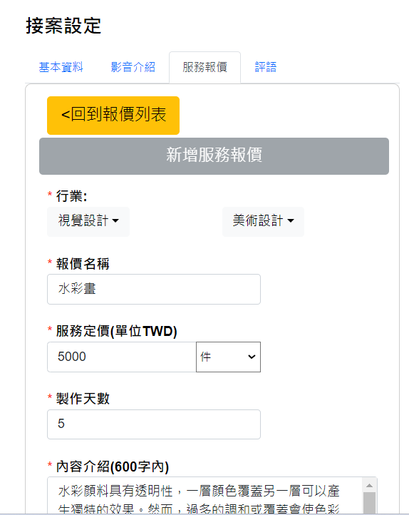 case999外包網，是個完全免費外包接案平台，免費承接外包工作，免費刊登發佈外包工作，適合學生、SOHO、在家兼職、上班族的外包平台。