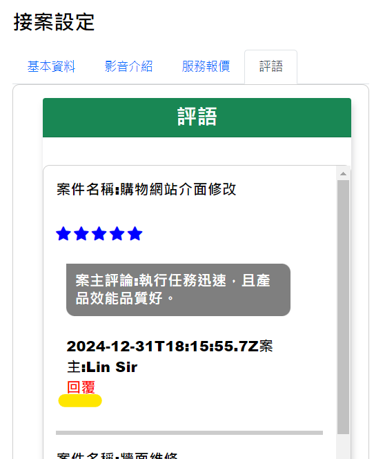 case999外包網，是個完全免費外包接案平台，免費承接外包工作，免費刊登發佈外包工作，適合學生、SOHO、在家兼職、上班族的外包平台。