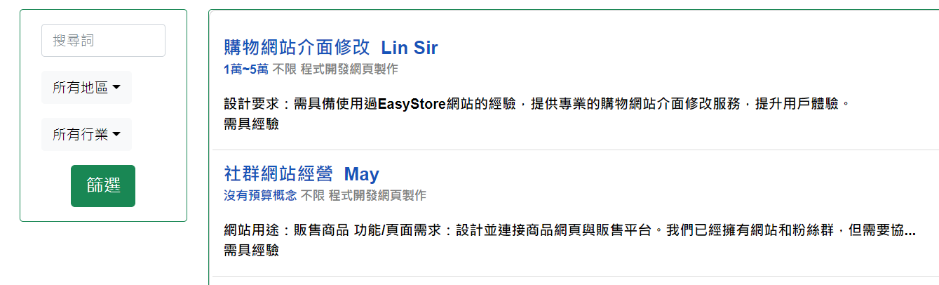 case999外包網，是個完全免費外包接案平台，免費承接外包工作，免費刊登發佈外包工作，適合學生、SOHO、在家兼職、上班族的外包平台。