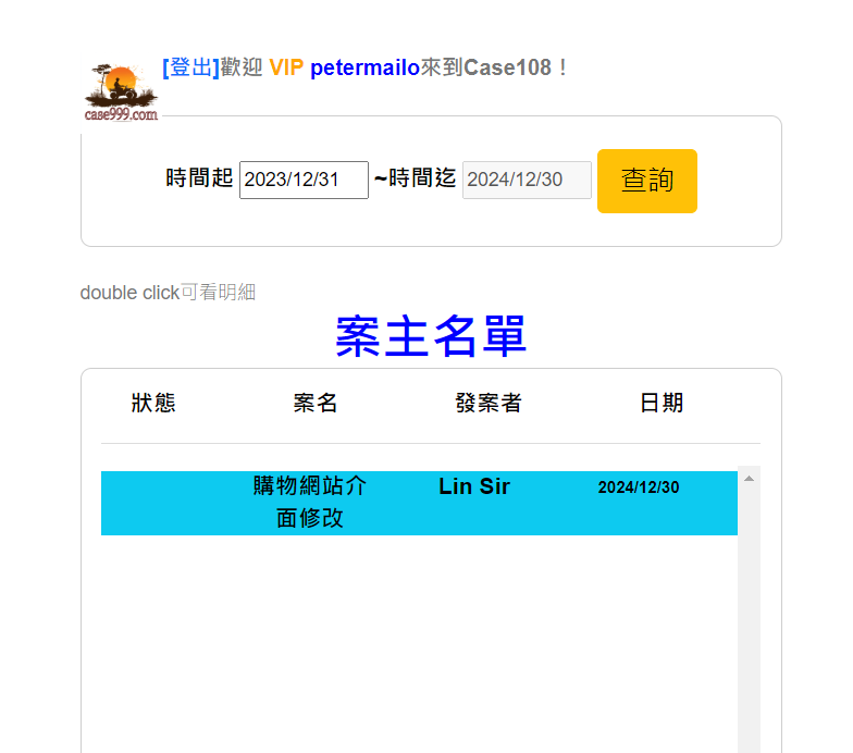 case999外包網，是個完全免費外包接案平台，免費承接外包工作，免費刊登發佈外包工作，適合學生、SOHO、在家兼職、上班族的外包平台。