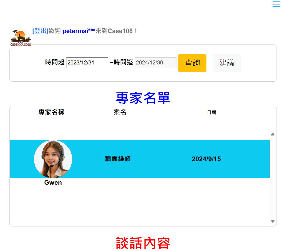 case999外包網，是個完全免費外包接案平台，免費承接外包工作，免費刊登發佈外包工作，適合學生、SOHO、在家兼職、上班族的外包平台。