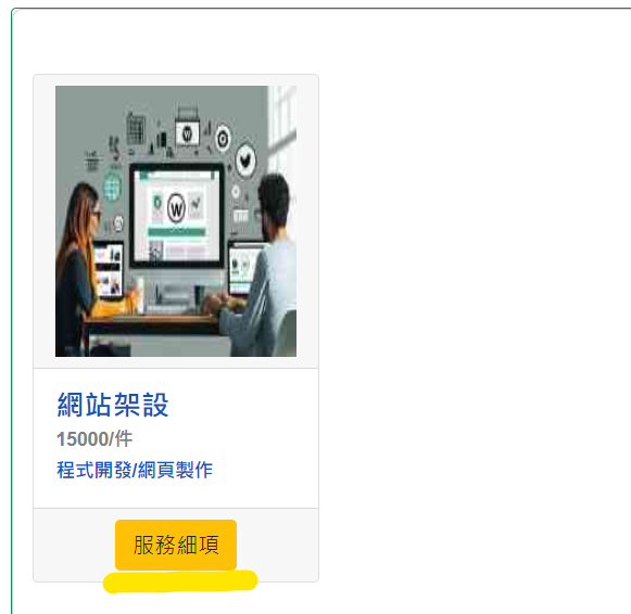 case999外包網，是個完全免費外包接案平台，免費承接外包工作，免費刊登發佈外包工作，適合學生、SOHO、在家兼職、上班族的外包平台。