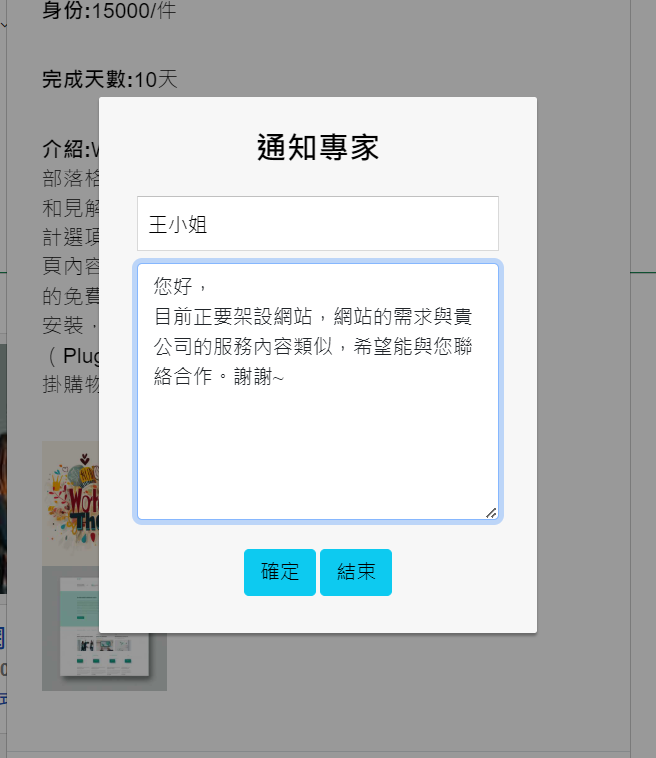 case999外包網，是個完全免費外包接案平台，免費承接外包工作，免費刊登發佈外包工作，適合學生、SOHO、在家兼職、上班族的外包平台。