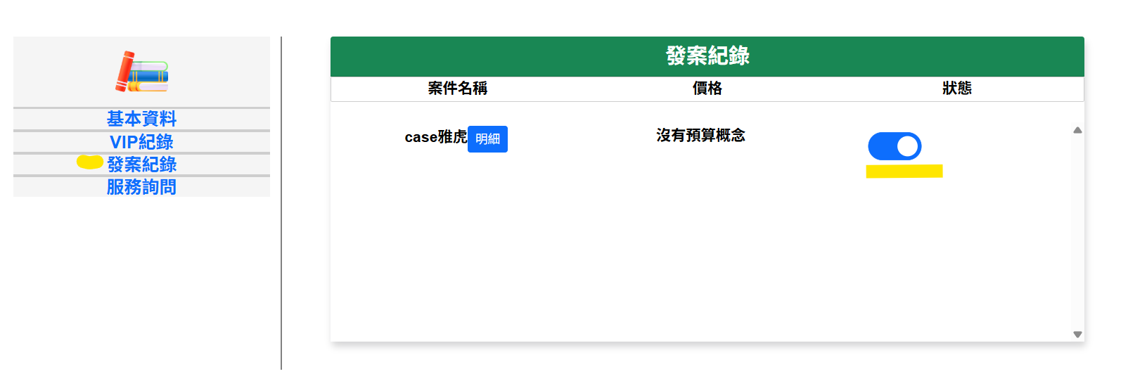 case999外包網，是個完全免費外包接案平台，免費承接外包工作，免費刊登發佈外包工作，適合學生、SOHO、在家兼職、上班族的外包平台。
